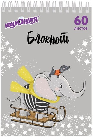 Блокнот А5 (146х205 мм), 60 л., гребень, картон, клетка, ЮНЛАНДИЯ, "НЕПОСЕДЫ", 129815