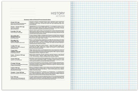 Тетрадь предметная "SPORT CLUB" 48 л., обложка картон, ИСТОРИЯ, клетка, подсказ, BRAUBERG, 404801