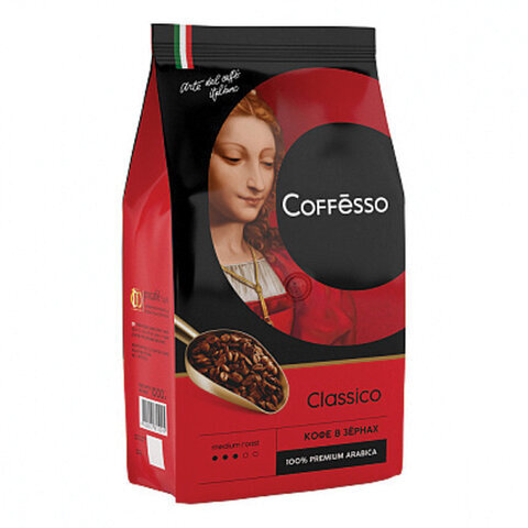 Кофе в зернах COFFESSO "Classico", 100% арабика, 1000 г, вакуумная упаковка, 100895