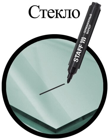 Маркер перманентный (нестираемый) STAFF "Basic" PM-733, ЧЕРНЫЙ, круглый наконечник, 2,5 мм, 150733