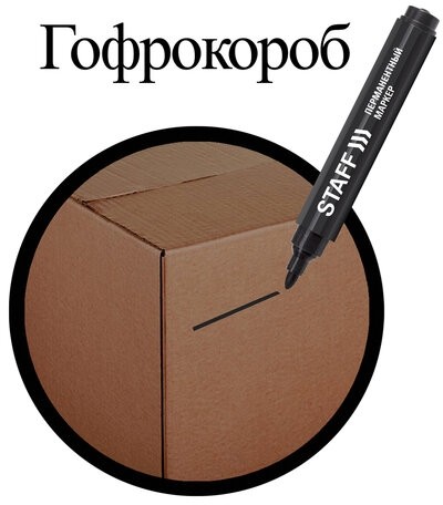 Маркер перманентный (нестираемый) STAFF "Basic" PM-733, ЧЕРНЫЙ, круглый наконечник, 2,5 мм, 150733