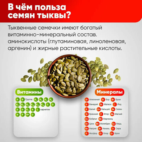 Семечки тыквенные NARMAK очищенные, 1 кг