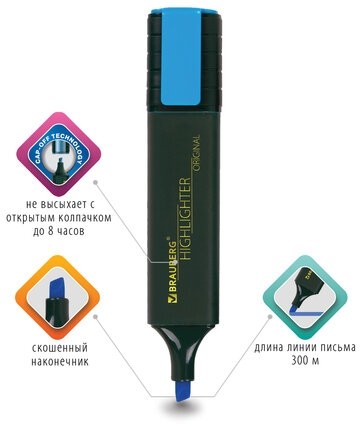 Текстовыделитель BRAUBERG "ORIGINAL", ГОЛУБОЙ, линия 1-5 мм, 151684