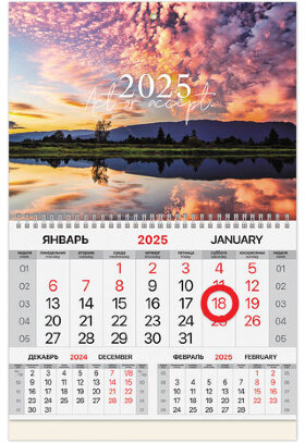 Календарь квартальный на 2025 г., 1 блок, 1 гребень, магнитный курсор, мелованная бумага, BRAUBERG, &quot;Природа&quot;, 116081