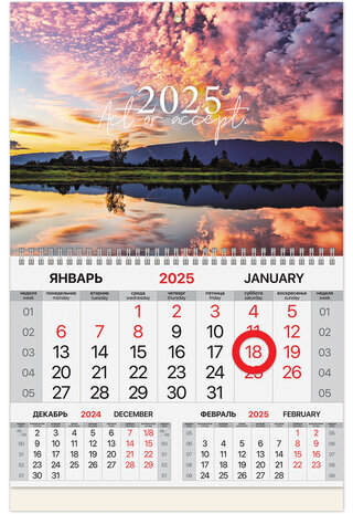 Календарь квартальный на 2025 г., 1 блок, 1 гребень, магнитный курсор, мелованная бумага, BRAUBERG, "Природа", 116081