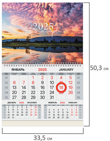 Календарь квартальный на 2025 г., 1 блок, 1 гребень, магнитный курсор, мелованная бумага, BRAUBERG, "Природа", 116081