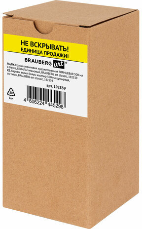 Краска акриловая художественная ГЛЯНЦЕВАЯ, 500 мл в банке, белила титановые, BRAUBERG ART, 192539