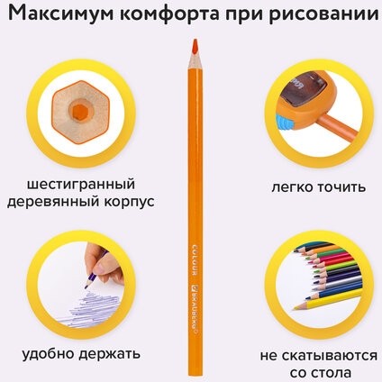 Карандаши цветные BRAUBERG PREMIUM, 24 цвета, шестигранные, грифель мягкий 3,3 мм, 181658