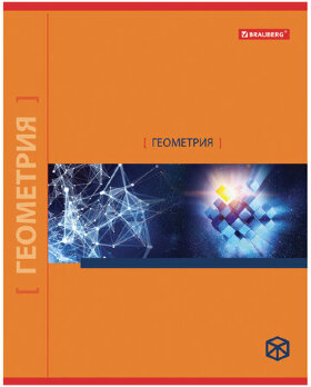 Тетрадь предметная NAVIGATOR 48 листов, выборочный лак, ГЕОМЕТРИЯ, клетка, подсказ, BRAUBERG, 403542