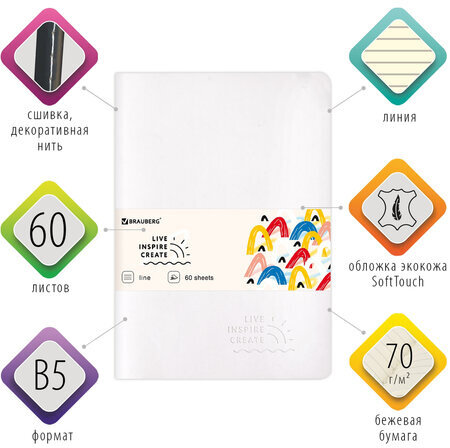 Тетрадь 60 л. в линию обложка кожзам SoftTouch, сшивка, B5 (179х250мм), БЕЛЫЙ, BRAUBERG RAINBOW, 403887