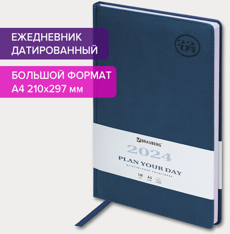 Ежедневник датированный 2024 БОЛЬШОЙ ФОРМАТ 210х297 мм А4, BRAUBERG "Favorite", под кожу, синий, 114773