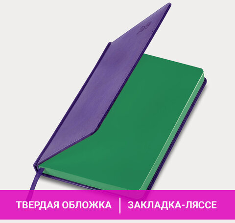 Ежедневник датированный 2024 А5 138x213 мм, BRAUBERG "Rainbow", под кожу, сиреневый, 114873