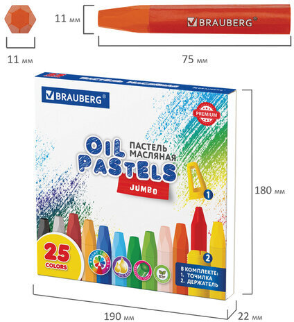 Пастель масляная восковые мелки утолщенные 25 цветов с точилкой и держателем, BRAUBERG PREMIUM, 272712