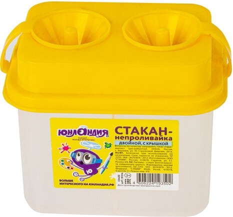 Стакан-непроливайка ЮНЛАНДИЯ, двойной, с крышками, 191314