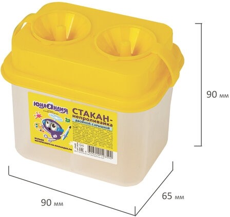 Стакан-непроливайка ЮНЛАНДИЯ, двойной, с крышками, 191314