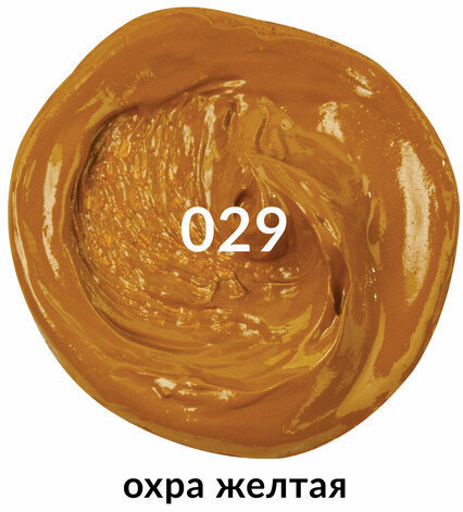 Краска масляная художественная BRAUBERG ART PREMIERE, 46 мл, проф. серия, ОХРА ЖЕЛТАЯ, 191437