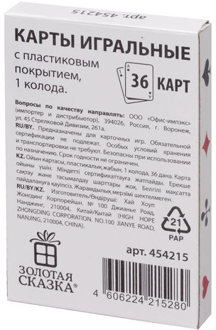 Карты игральные, 36 карт, с пластиковым покрытием, 454215