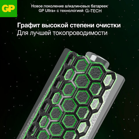 Батарейки КОМПЛЕКТ 8 шт., GP Ultra Plus G-Tech, AA (LR6), алкалиновые, пальчиковые, 15AUPA21-2CRB8