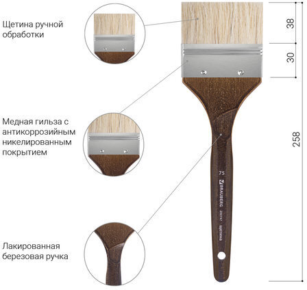 Кисть художественная профессиональная BRAUBERG ART CLASSIC, щетина, флейц, № 75, короткая ручка, 200747