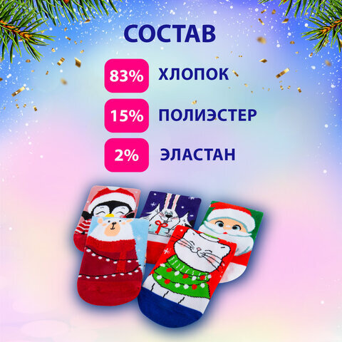 Новогодние носки НАБОР 5 пар с цветным принтом, размер 36-41, ЗОЛОТАЯ СКАЗКА, 592142