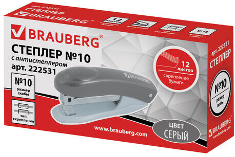Степлер №10 BRAUBERG "Original", до 12 листов, с антистеплером, серый, 222531