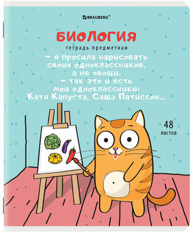 Тетрадь предметная "КОТ-ЭНТУЗИАСТ" 48 л., TWIN-лак, БИОЛОГИЯ, клетка, подсказ, BRAUBERG, 404559