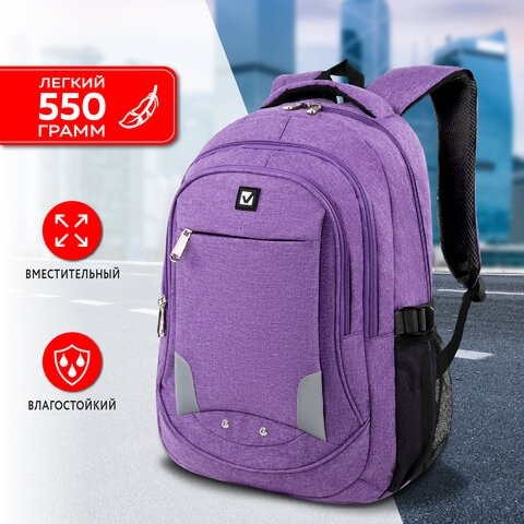 Рюкзак BRAUBERG для старших классов/студентов/молодежи, "Стимул", 30 литров, 46х31х18 см, 225516