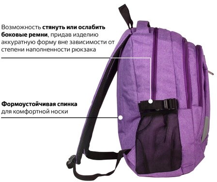 Рюкзак BRAUBERG для старших классов/студентов/молодежи, "Стимул", 30 литров, 46х31х18 см, 225516