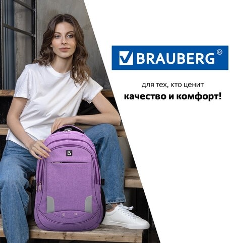 Рюкзак BRAUBERG для старших классов/студентов/молодежи, "Стимул", 30 литров, 46х31х18 см, 225516