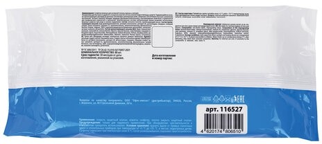 Салфетки влажные для ухода за лежачими больными и интимной гигиены 80 шт., 22х25 см, Д-пантенол, МЕЛОДИЯ, 116527