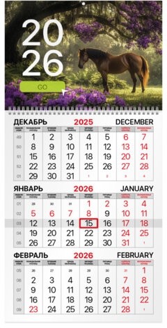 Календарь квартальный на 2026 г., 1 блок, 1 гребень, бегунок, мелованная бумага, BRAUBERG, "Символ года 2", 116748