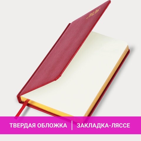 Ежедневник датированный 2026 А5 138x213 мм, BRAUBERG "Iguana", под кожу, красный, 117055