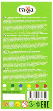 Пластилин восковой ГАММА "Пчелка", 6 цветов, 90 г, со стеком, картонная упаковка, 280029Н