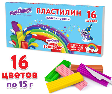 Пластилин классический ЮНЛАНДИЯ "ЮНЫЙ ВОЛШЕБНИК", 16 цветов, 240 грамм, СО СТЕКОМ, ВЫСШЕЕ КАЧЕСТВО, 106430