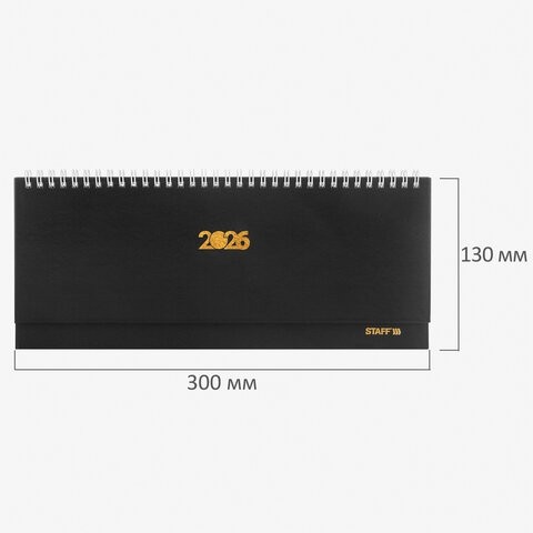 Планинг датированный 2026 300х130 мм, STAFF, гребень, обложка бумвинил, 64 л., черный, 117360