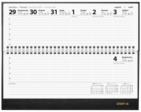 Планинг датированный 2026 300х130 мм, STAFF, гребень, обложка бумвинил, 64 л., черный, 117360