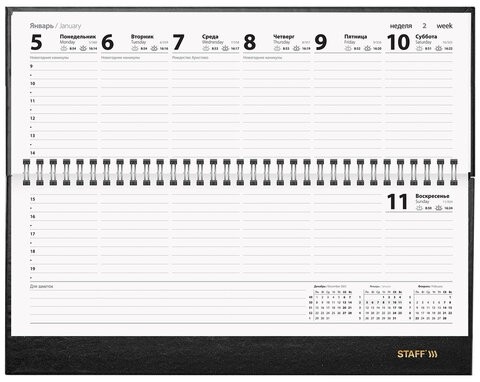 Планинг датированный 2026 300х130 мм, STAFF, гребень, обложка бумвинил, 64 л., черный, 117360