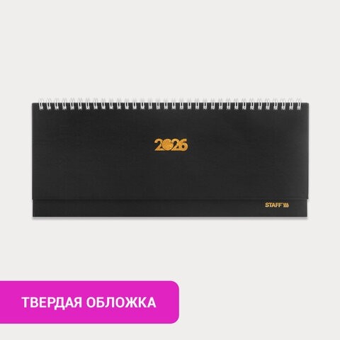 Планинг датированный 2026 300х130 мм, STAFF, гребень, обложка бумвинил, 64 л., черный, 117360