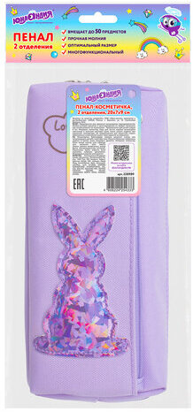 Пенал-косметичка ЮНЛАНДИЯ, 2 отделения, мягкий, "Зайка", фиолетовый, 20х7х9 см, 228989