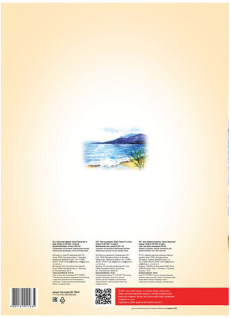 Папка для акварели БОЛЬШОГО ФОРМАТА А3, 10 л., 200 г/м2, ЛУЧ "Школа творчества", бумага ГОЗНАК, 30С 1798-08