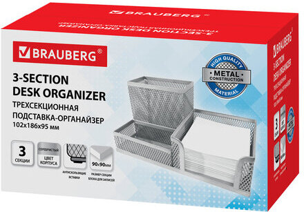 Подставка-органайзер BRAUBERG "Germanium", металлическая, 3 секции, 102*186*95 мм, серебристая, 231987