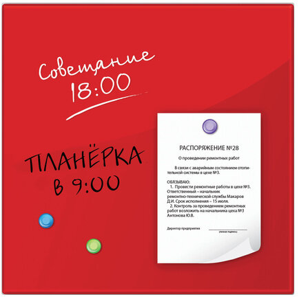 Доска магнитно-маркерная стеклянная 45х45 см, 3 магнита, КРАСНАЯ, BRAUBERG, 236737