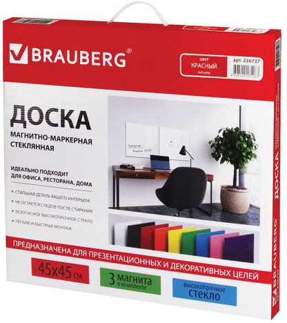 Доска магнитно-маркерная стеклянная 45х45 см, 3 магнита, КРАСНАЯ, BRAUBERG, 236737