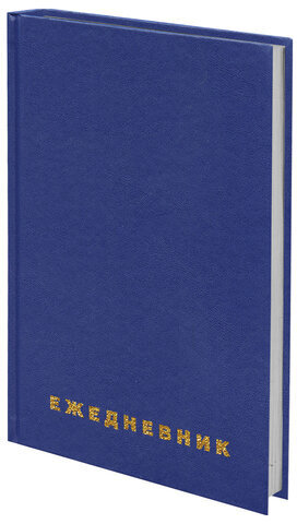 Ежедневник недатированный МАЛЫЙ ФОРМАТ А6 (100х150 мм) STAFF, обложка бумвинил, 160 л., синий, 113517