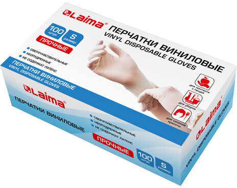 Перчатки виниловые белые, 50 пар (100 шт.), неопудренные, прочные, размер S (малый), LAIMA, 605009