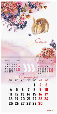 Календарь настенный перекидной 2023 г., 12 листов, 29х29 см, "СИМВОЛ ГОДА", STAFF, 114275