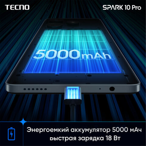 Смартфон TECNO SPARK 10 PRO, 2 SIM, 6,78", 4G, 50/32 Мп, 8/128 ГБ, белый, TCN-KI78.128.PEWH