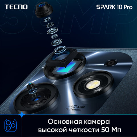 Смартфон TECNO SPARK 10 PRO, 2 SIM, 6,78", 4G, 50/32 Мп, 8/128 ГБ, белый, TCN-KI78.128.PEWH