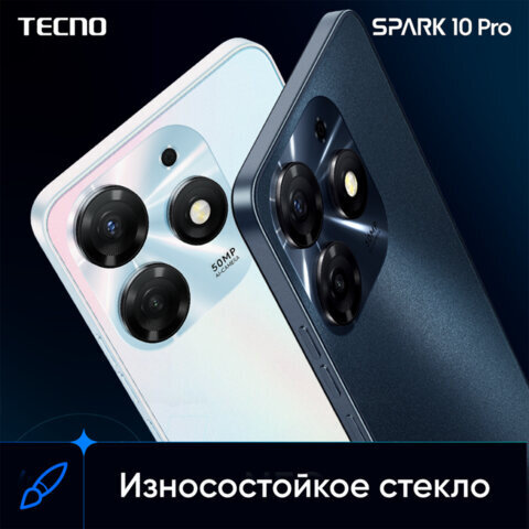 Смартфон TECNO SPARK 10 PRO, 2 SIM, 6,78", 4G, 50/32 Мп, 8/128 ГБ, белый, TCN-KI78.128.PEWH