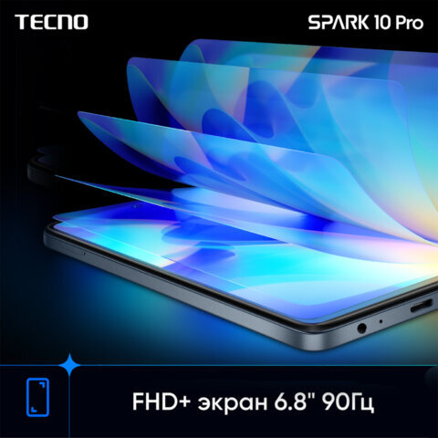 Смартфон TECNO SPARK 10 PRO, 2 SIM, 6,78", 4G, 50/32 Мп, 8/128 ГБ, белый, TCN-KI78.128.PEWH